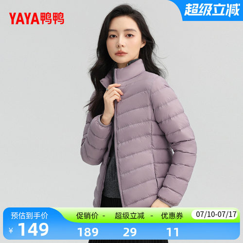 鸭鸭羽绒服女简约短款轻薄外套