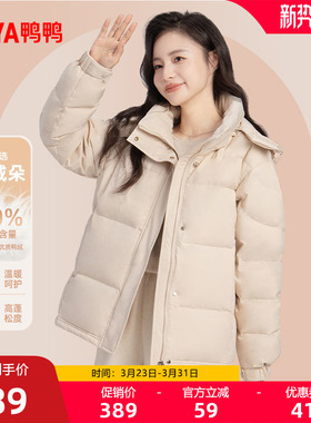 鸭鸭2025秋冬新款立领短款羽绒服小个子女冬多巴胺连帽可拆帽外套