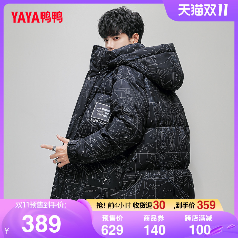 鸭鸭羽绒服男中长款2022年冬季新款连帽时尚潮流90绒保暖外套C