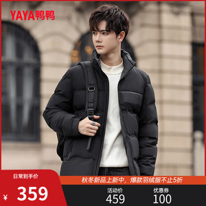 鸭鸭羽绒服男2023年冬季新款短款加厚立领休闲时尚保暖外套Y