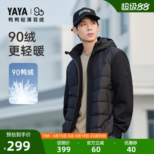 鸭鸭百搭连帽短款羽绒服男