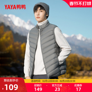 鸭鸭轻薄羽绒服马甲男2025秋冬新品无袖立领修身轻型短款运动外套