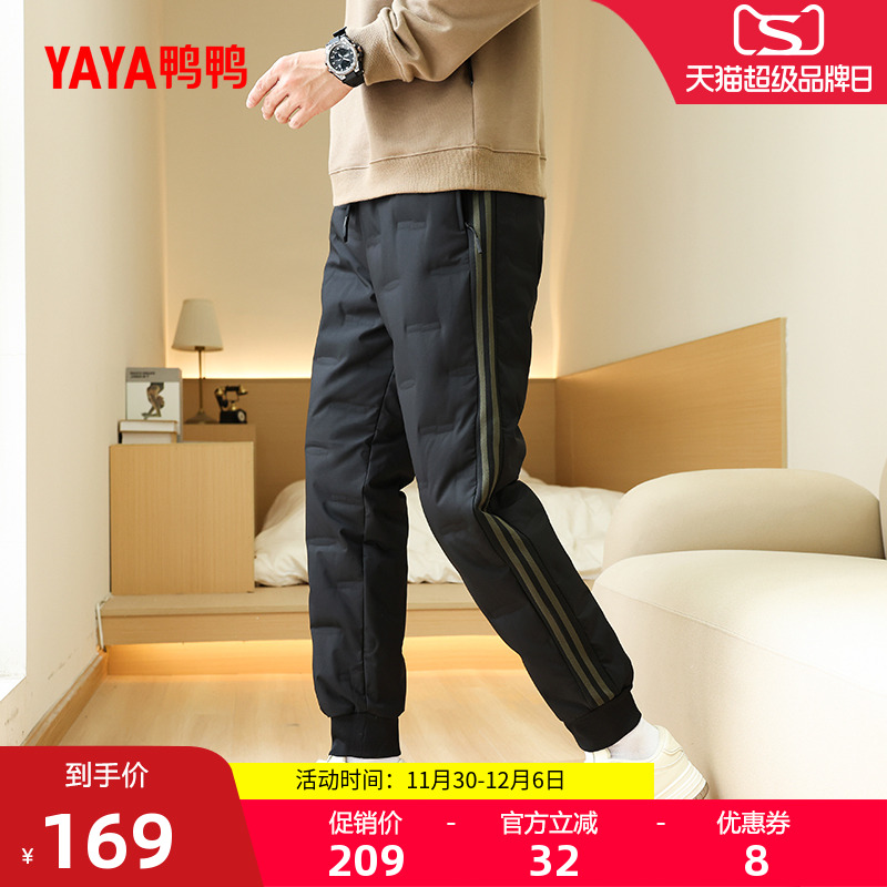 鸭鸭时尚潮流羽绒裤男长裤