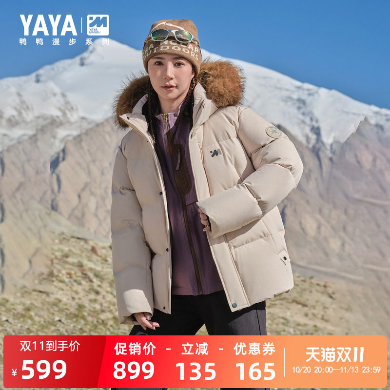 【漫步系列】鸭鸭加厚羽绒服女2026秋冬户外貉子毛领可拆帽外套J