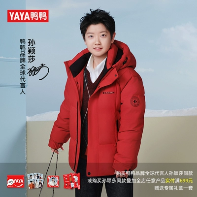 孙颖莎同款鸭鸭羽绒服时尚外套