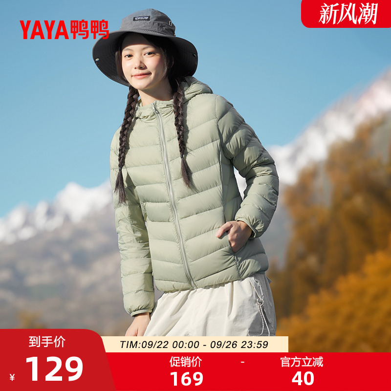 鸭鸭连帽羽绒服女轻薄保暖外套