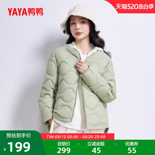 鸭鸭轻薄羽绒服女休闲百搭外套