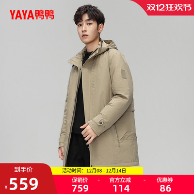 鸭鸭时尚连帽中长款羽绒服男