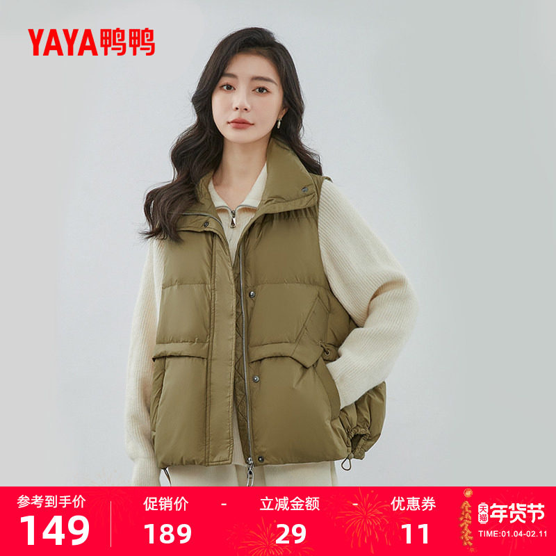 鸭鸭轻薄羽绒服马甲女2025年秋冬反季爆款短款立领保暖上衣马夹J