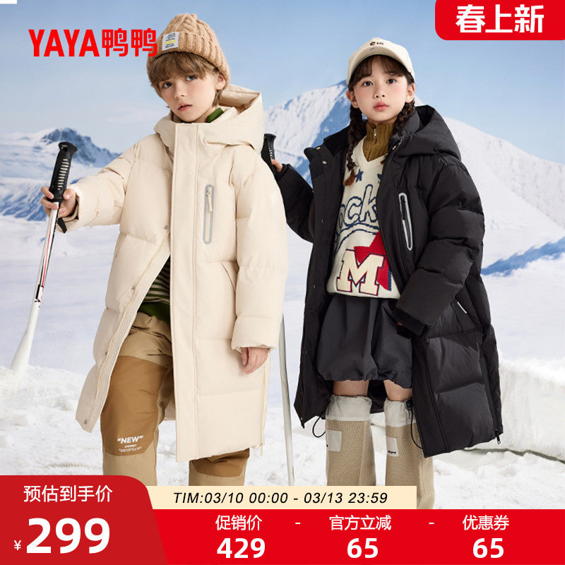 鸭鸭童装儿童羽绒服2025年秋冬季中长款男女童时尚休闲连帽外套HR