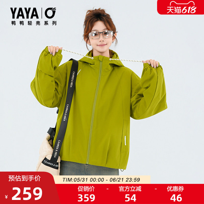 【轻壳系列】鸭鸭羽绒服女士2026反季新品宽松连帽休闲运动外套J