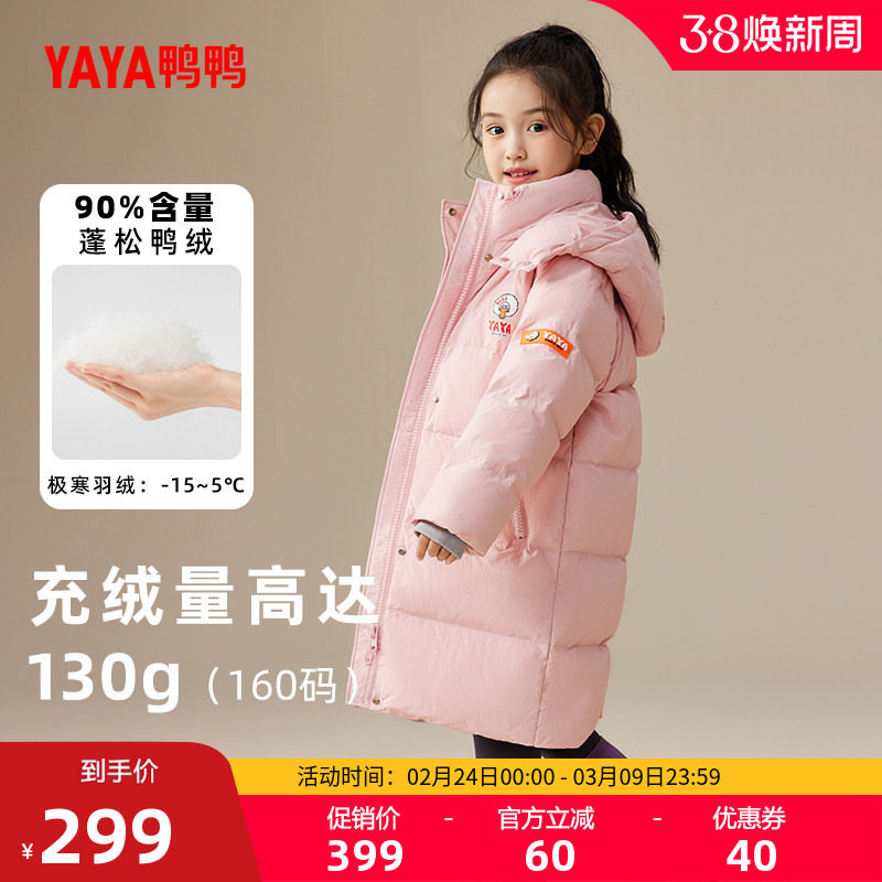 鸭鸭童装羽绒服2025儿童男女童中长款休闲连帽时尚加厚保暖外套HR