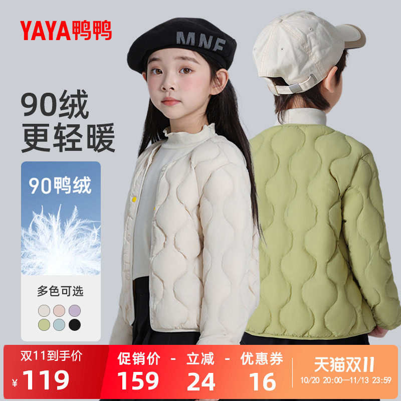 鸭鸭儿童羽绒内胆2026秋冬新款男童女童短款童装羽绒服轻薄款内搭