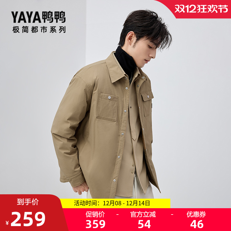 鸭鸭极简都市系列衬衫领羽绒服男