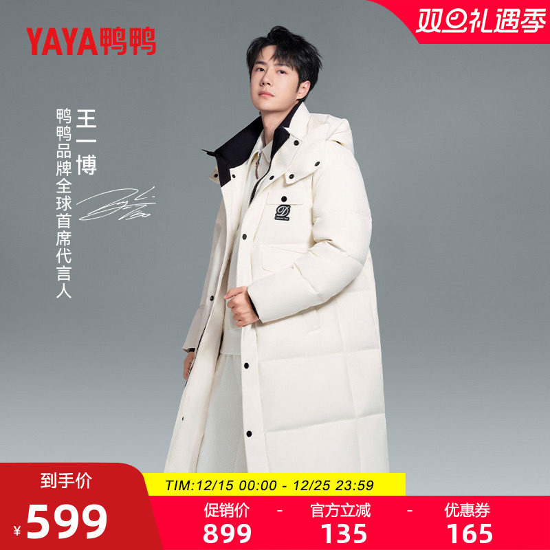 鸭鸭时尚长款立领连帽羽绒服女