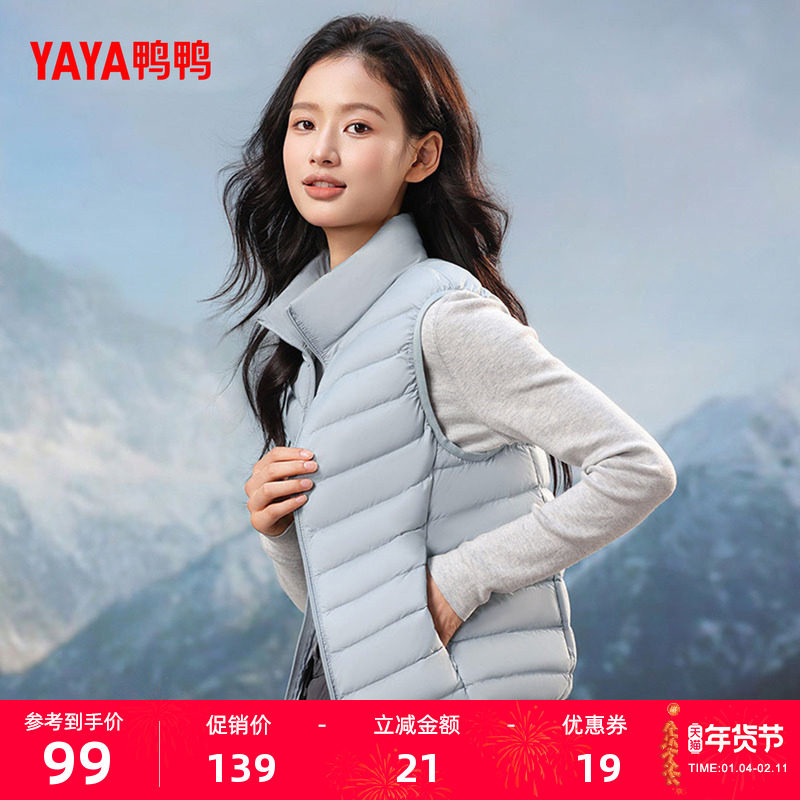 鸭鸭轻薄羽绒服马甲女短款2025冬季立领爆款韩版鸭绒内胆内搭外套,女装/女士精品,马夹,淘宝优惠券,粉丝福利购,淘宝优惠卷