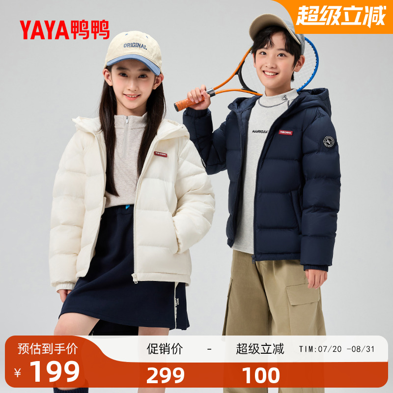 鸭鸭儿童羽绒服2025秋冬新品男女童同款百搭短款连帽轻柔外套J