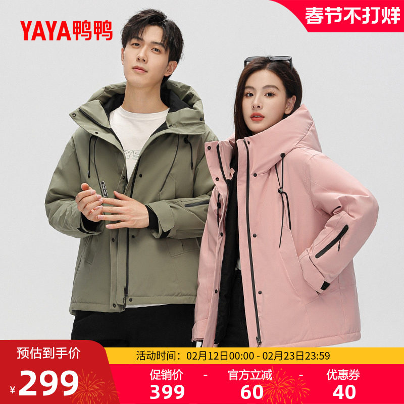 鸭鸭情侣款羽绒服2025年冬季新款中长款连帽时尚百搭保暖厚外套Y