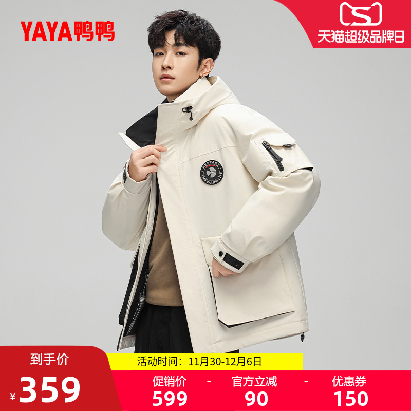 鸭鸭短款连帽时尚百搭羽绒服男