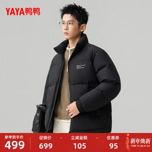 时尚 短款 休闲立领加厚保暖面包服外套S 新款 鸭鸭羽绒服男2025冬季