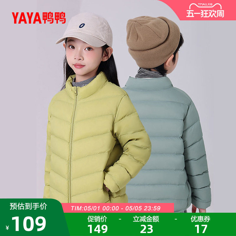 鸭鸭童装羽绒服男童女童2025年冬季儿童短款中大童立领保暖外套Y