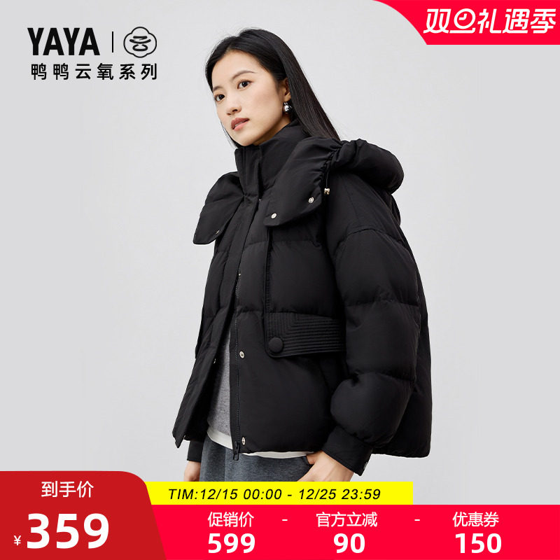 【云氧系列】鸭鸭羽绒服女2025秋冬反季韩版短款小个子高端外套J