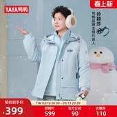 户外2025新短款 新山系系列 羽绒服情侣两件套S 孙颖莎同款