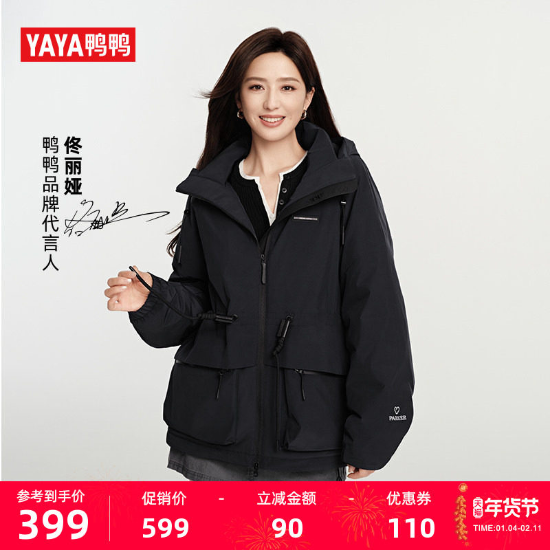 【心派系列】佟丽娅明星同款鸭鸭2025年秋冬新款抽绳收腰羽绒服Y,女装/女士精品,羽绒服,淘宝优惠券,粉丝福利购,淘宝优惠卷