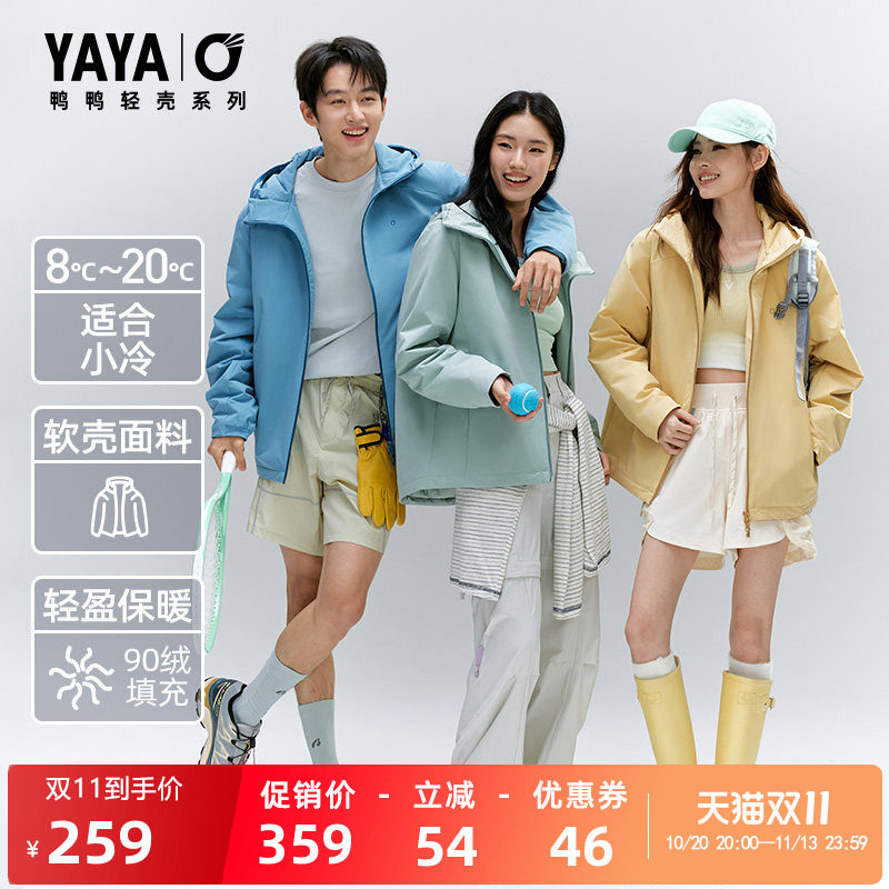 鸭鸭时尚舒适百搭简约短款鸭绒