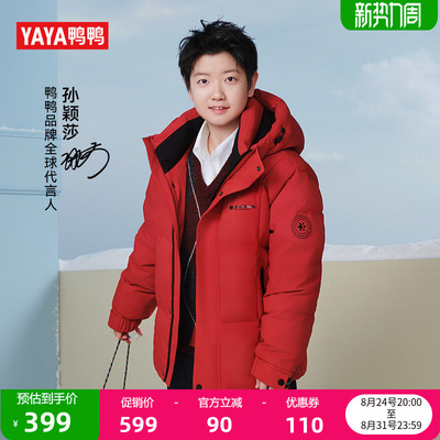 孙颖莎同款鸭鸭羽绒服时尚外套