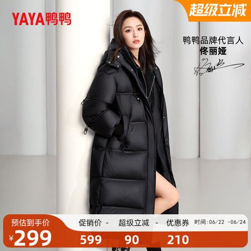 鸭鸭时尚外套长款2025年羽绒服女
