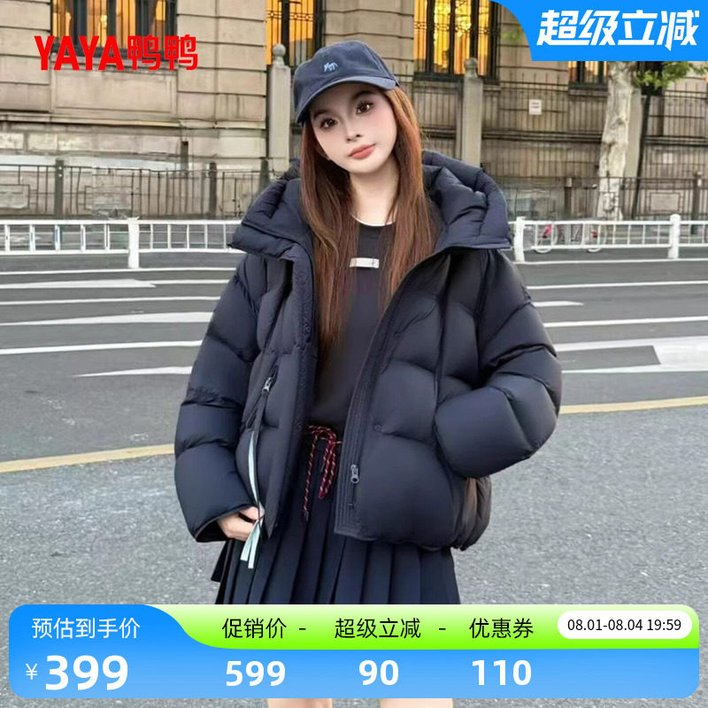 羽绒服女冬季加厚泡芙短款气质