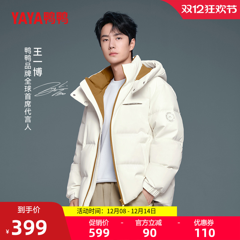 王一博同款鸭鸭羽绒服连帽短韩版