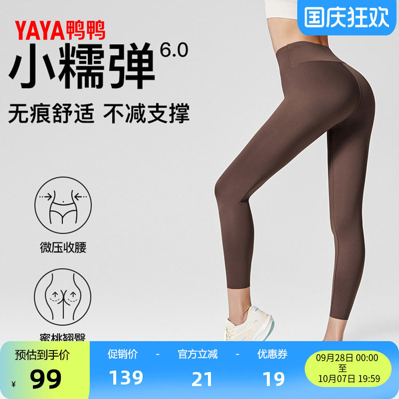 鸭鸭高腰休闲时尚瘦身运动户外