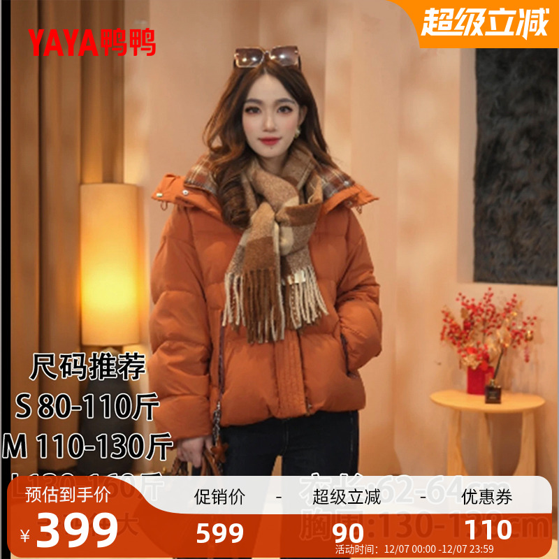 鸭鸭2025年新款时尚百搭羽绒服