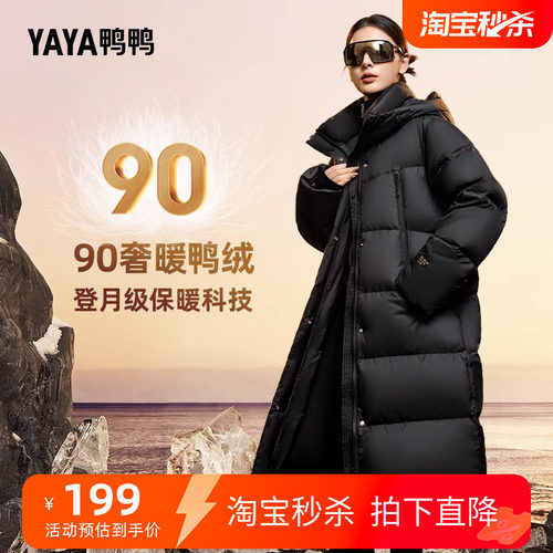 鸭鸭时尚中长款连帽羽绒服