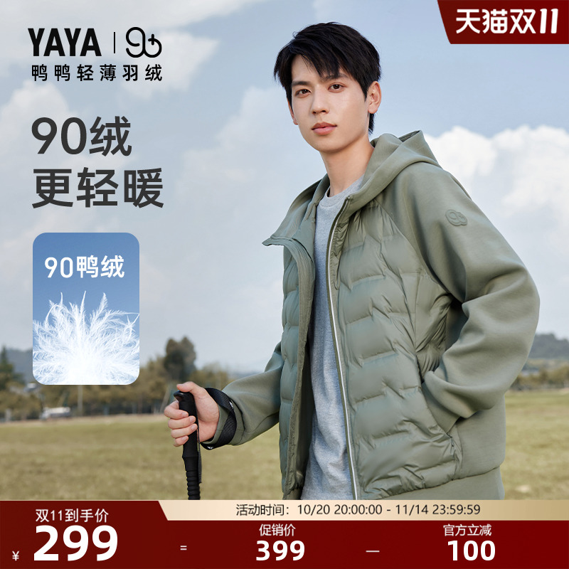 鸭鸭90+系列轻薄连帽羽绒服男