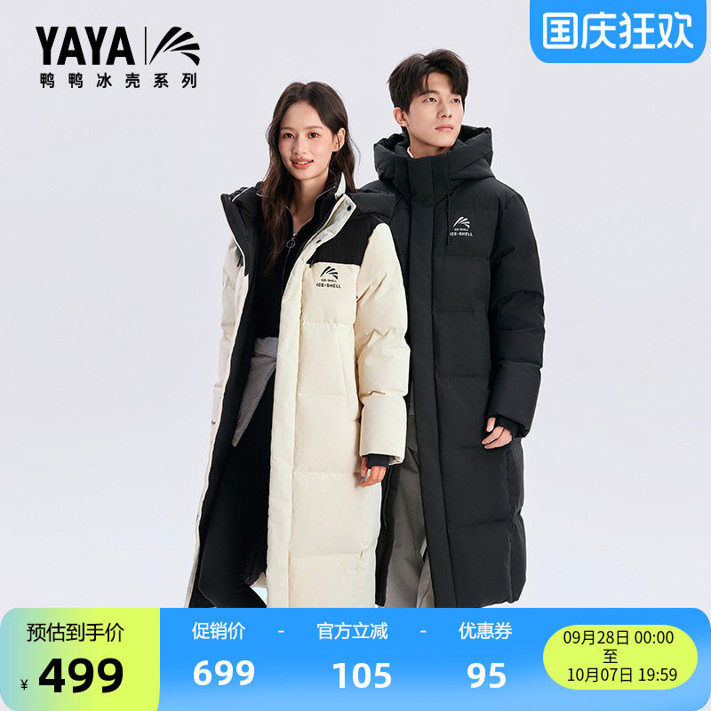 冰壳3.0升级款王一博中长羽绒服