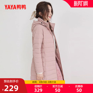 时尚 鸭鸭轻薄款 中长款 新品 轻型保暖连帽鸭绒外套 羽绒服女2025冬季