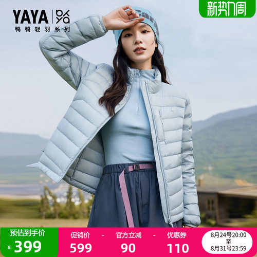 鸭鸭时尚百搭简约情侣款羽绒服