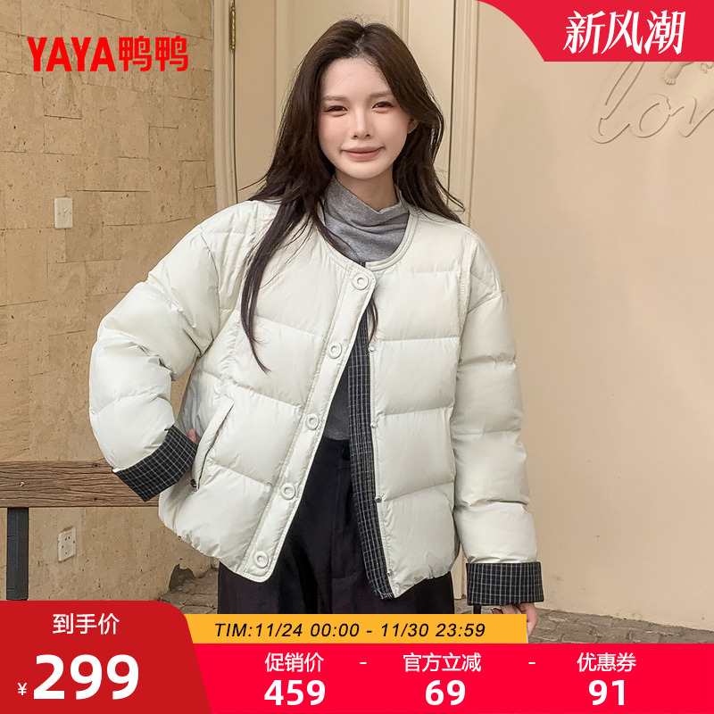 鸭鸭2025年冬季新款短款羽绒服