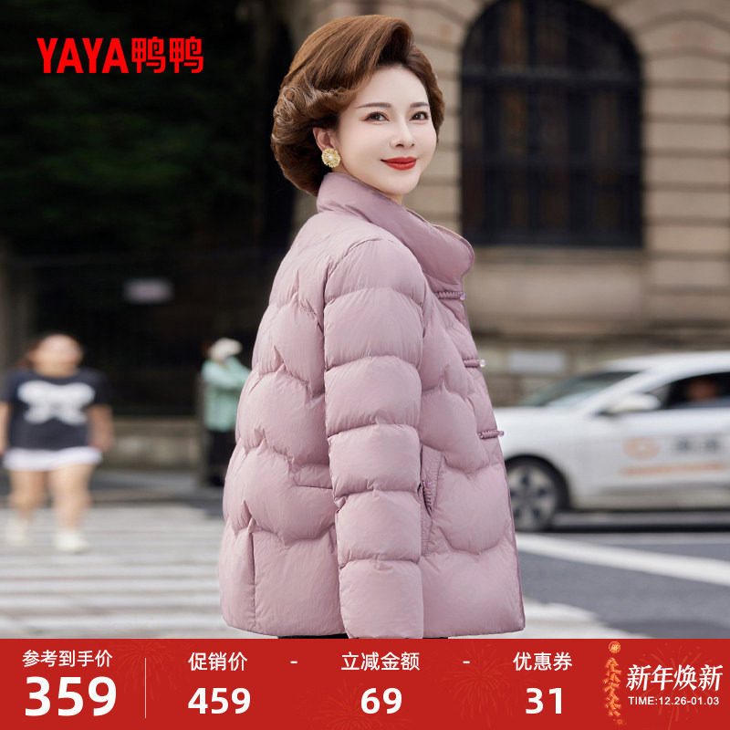 鸭鸭羽绒服女2025年秋冬新款中老年加厚短款立领妈妈装保暖外套S - 鸭鸭官方旗舰店