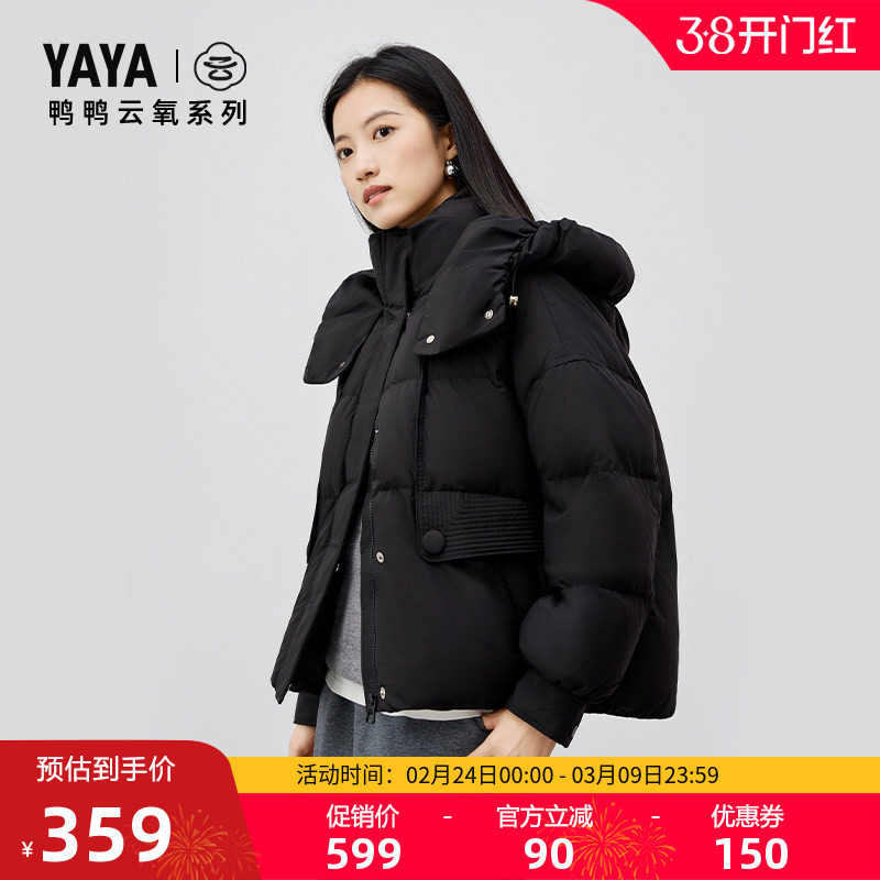 【云氧系列】鸭鸭羽绒服女2025秋冬反季韩版短款小个子高端外套J