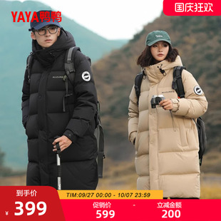 中長款 連帽徒步保暖外套 2025秋冬反季 鴨鴨戶外登山羽絨服男女同款