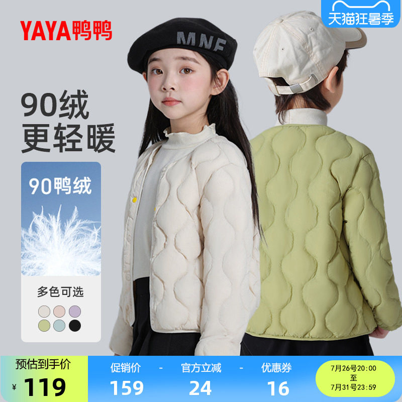 鸭鸭儿童羽绒内胆2026反季新款男童女童短款童装羽绒服轻薄款内搭