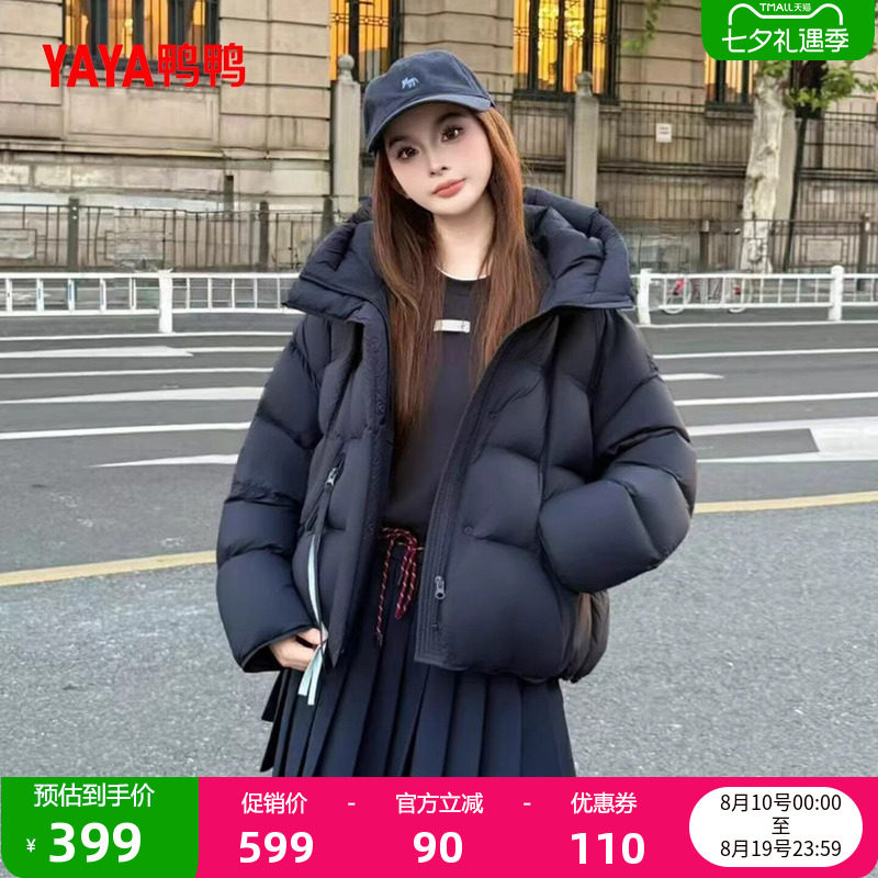 羽绒服女冬季加厚泡芙短款气质