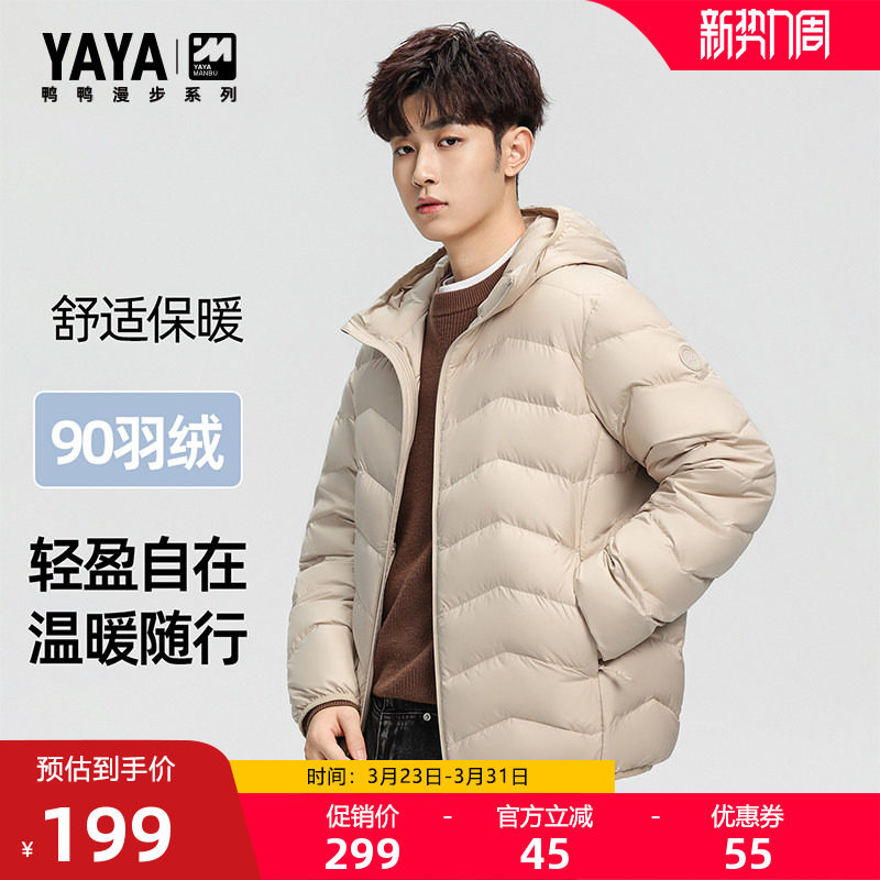【漫步系列】轻薄羽绒服男2025年冬季短款保暖休闲连帽鸭绒外套J