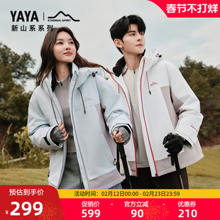 【新山系系列】鸭鸭户外羽绒服男2025年冬季保暖户外休闲短款外套