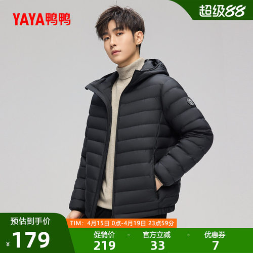鸭鸭连帽日常短款羽绒服男