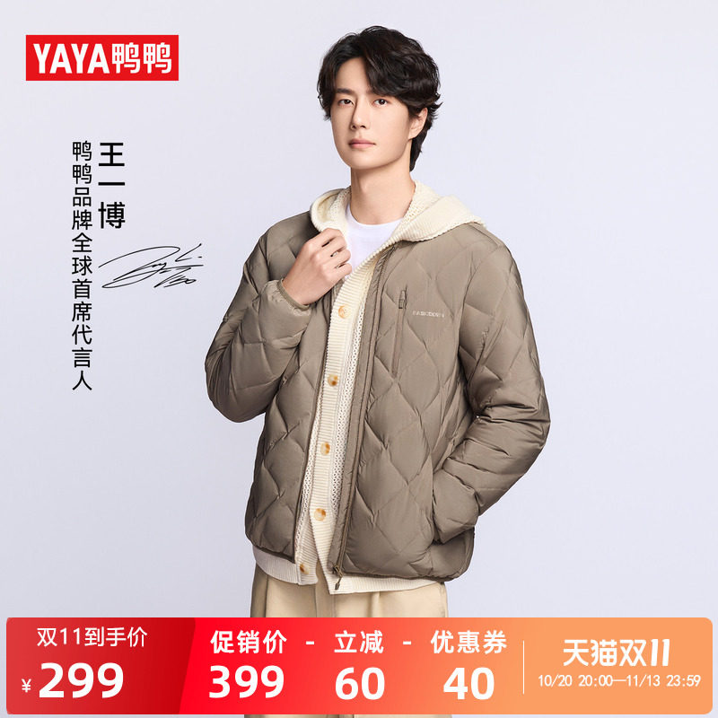 鸭鸭百搭圆领短款日常羽绒服男